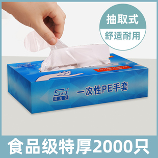 加厚一次性手套食品餐饮家用防水厨房煮饭清洁做菜护手吃龙虾手套