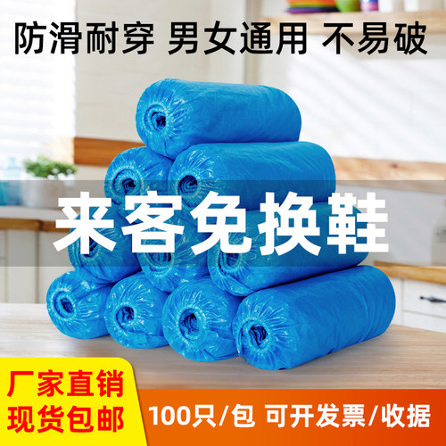 一次性防水耐磨防滑塑料鞋套