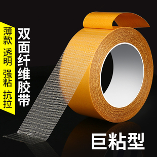 布基胶带网格纤维双面胶可撕不留痕婚庆地毯墙面学生手工透明胶地板革拼接胶Q
