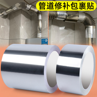 烟道加厚玻纤布铝箔胶带 管道油烟机排烟管道水管密封保温防火阻燃耐高温胶