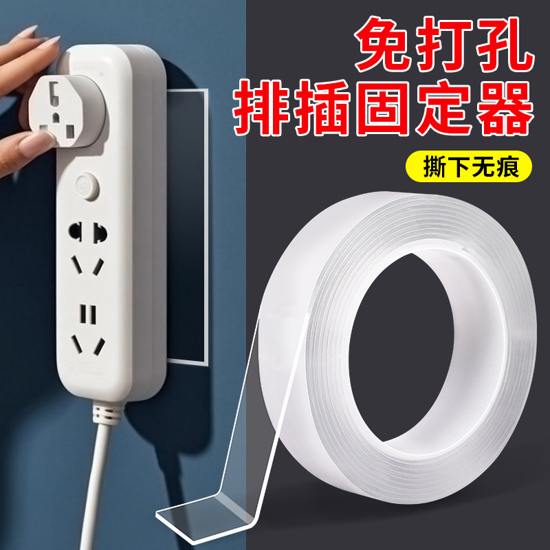 纳米胶双面胶高粘度透明贴纳米无痕胶双面贴强力固定贴春联对联专用不伤墙不留痕防水墙面亚克力纳米胶带Q,文具电教/文化用品/商务用品,纳米胶带,淘宝优惠券,粉丝福利购,淘宝优惠卷