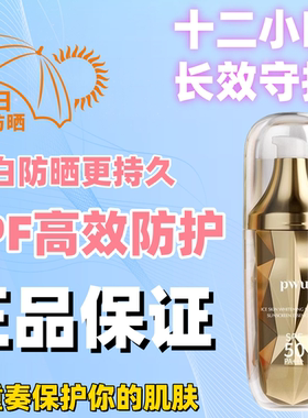高倍美白防晒霜乳隔离紫外线美白保湿补水防水防汗清爽不油腻正品