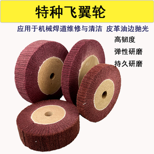 油边研磨轮 抛光轮 优质纤维轮神器 双头油边打磨机各类油边轮