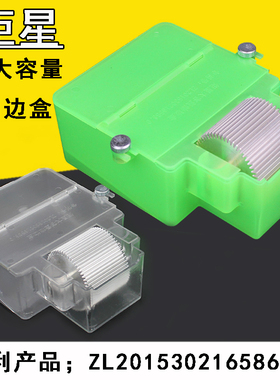 大容量透明绿色油边盒 多规格齿轮深度边油盒 油边斗 边油工具