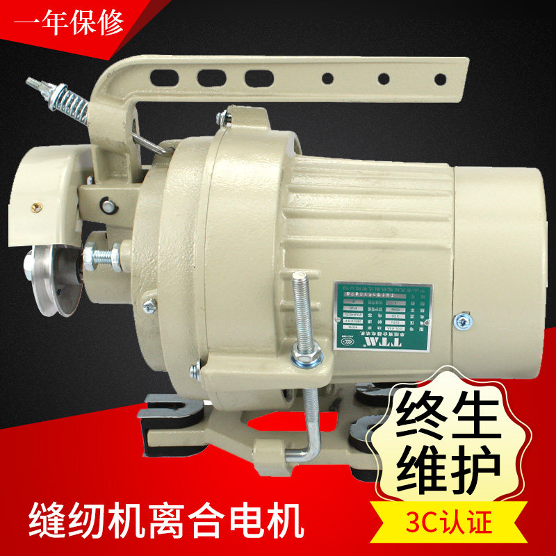 工业缝纫机电机220v高速小型单相节能电机马达缝纫机离合器电机