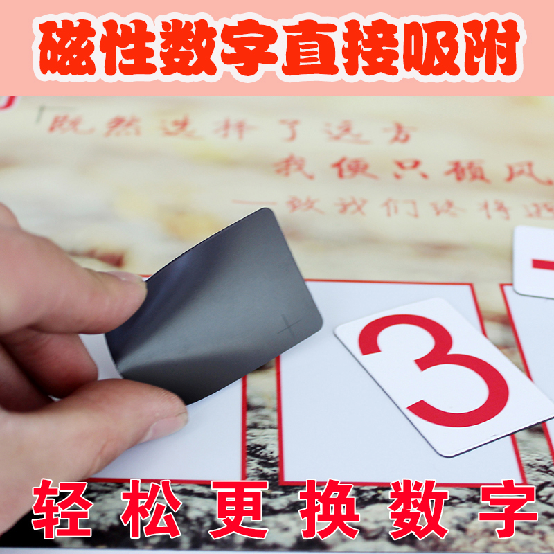 黑板贴墙贴数字磁吸可移动