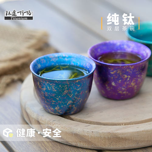 钛途纯钛28ml双层功夫茶杯