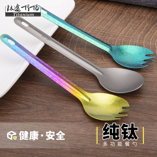 钛途tito纯钛一体钛合金叉子叉勺