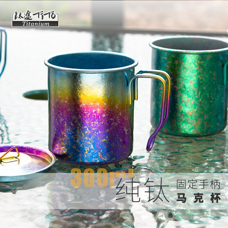 纯钛固定手柄折叠杯户外便捷水杯
