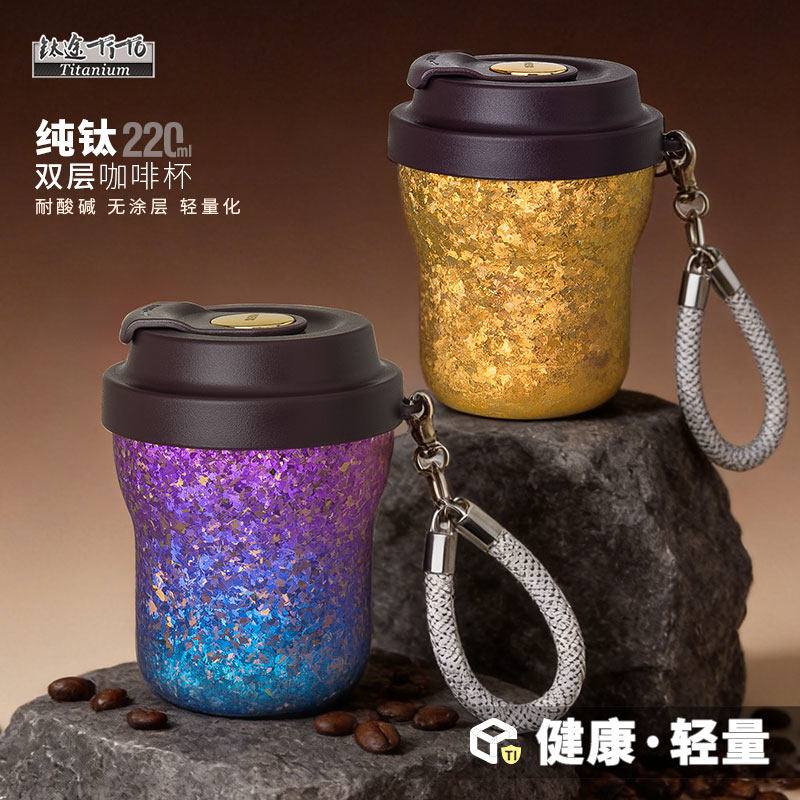 钛途纯钛保温杯家用高颜值双层咖啡杯泡茶杯情侣杯生日礼物喝水杯