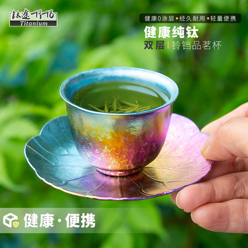 钛途TiTo纯钛50ml功夫茶杯