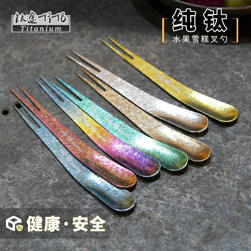 纯钛水果叉水果签小叉子