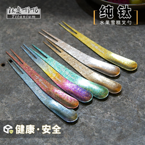 纯钛水果叉水果签小叉子