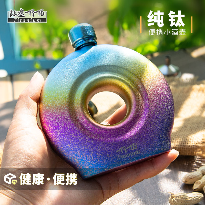 鈦途純鈦酒壺戶外露營扁酒壺