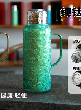 钛途TiTo纯钛家居壶1L大容量保温壶保温杯热水瓶高颜值家用热水壶