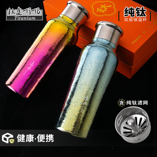 钛途纯钛保温焖茶杯便携礼盒装