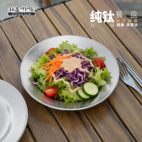 钛途TiTo纯钛双层餐盘户外露营野餐餐具碟子家用菜盘沙拉西餐盘