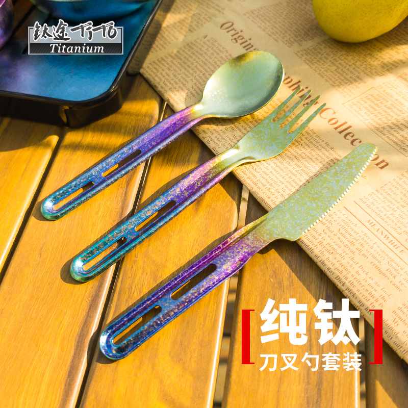 钛途刀叉勺户外便携野餐餐具