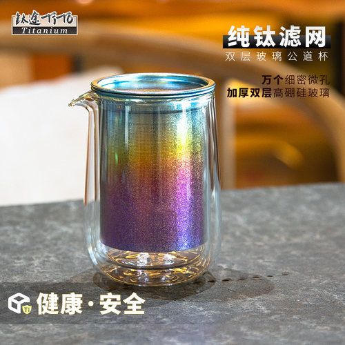 纯钛茶虑鹰嘴家用茶具