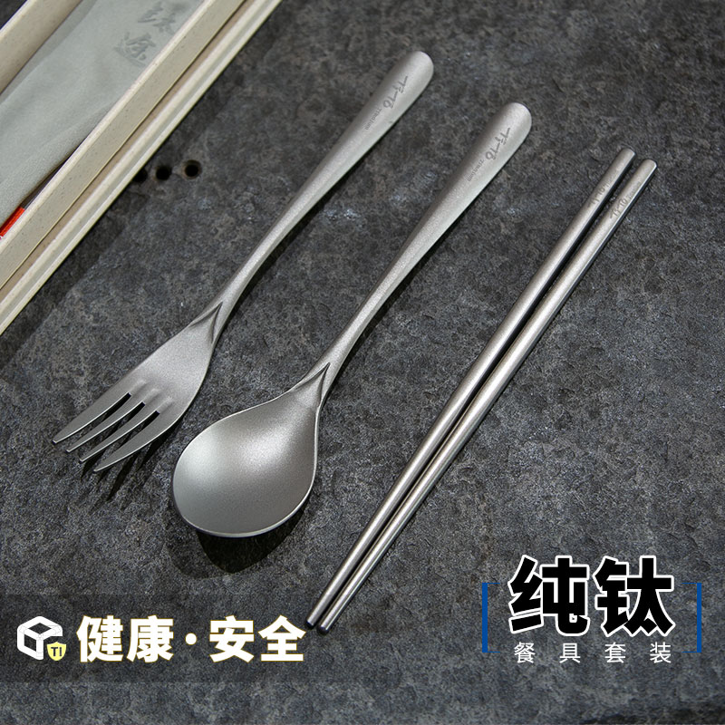纯钛筷子勺子叉子野餐餐具套装