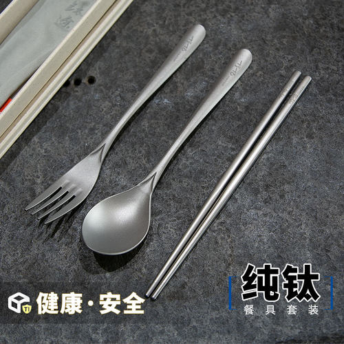 纯钛筷子勺子叉子野餐餐具套装