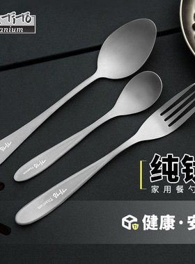 钛途TiTo纯钛勺子叉子家用户外便携小汤勺咖啡勺高档中西餐钛餐具
