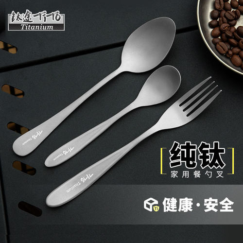 钛途tito纯钛家用勺中西餐勺子