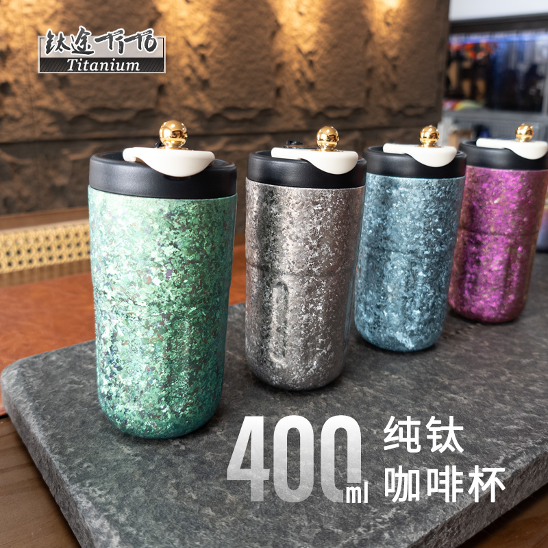 纯钛咖啡杯高颜值咖啡杯
