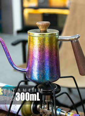 钛途TiTo纯钛咖啡壶户外300ml手冲咖啡杯细嘴咖啡壶木柄便携露营