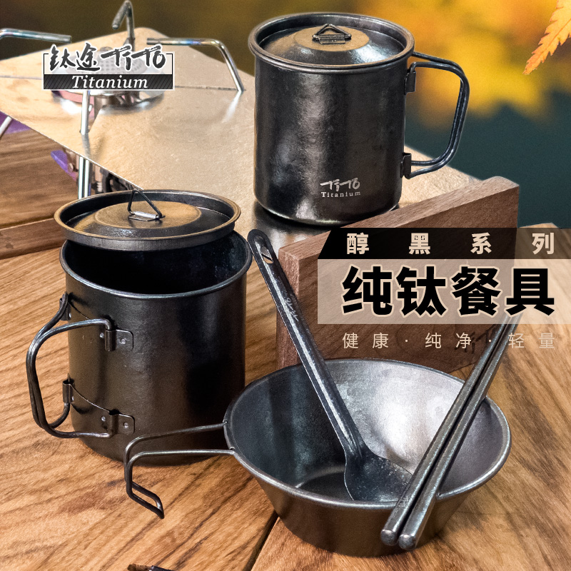 钛途TiTo纯钛餐具套装户外露营野餐筷子水杯雪拉碗便携餐饮具组合
