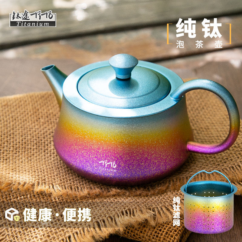 钛途纯钛茶壶茶具套装
