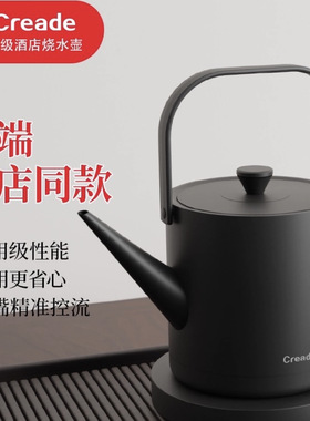 Creade科瑞德K0806酒店电热水壶 民宿茶艺水壶茶 仿古水壶 304钢