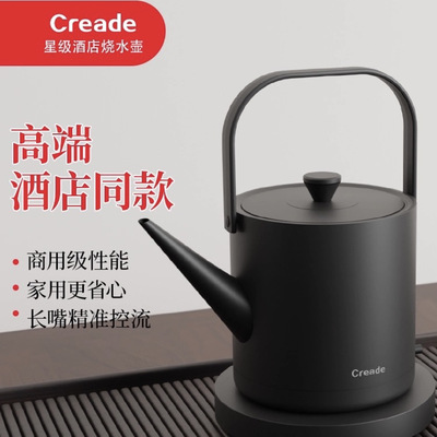 Creade科瑞德K0806酒店电热水壶 民宿茶艺水壶茶 仿古水壶 304钢