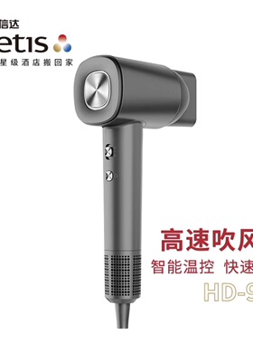 美爵信达cetis高速吹风机万豪酒店同款电吹风负离子快速干发HD900