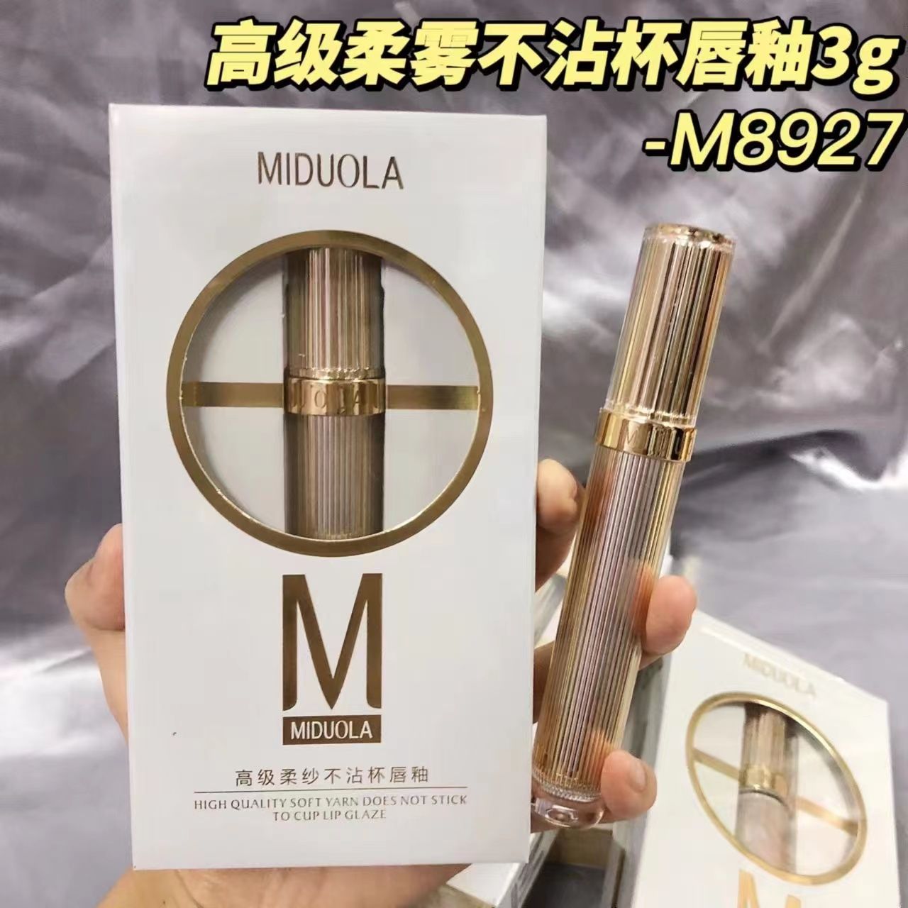 MIDUOL咪朵拉不沾杯唇釉哑光雾面唇泥显白口红防水不易脱妆唇彩蜜 彩妆/香水/美妆工具 唇彩/唇蜜/唇釉/唇泥 原图主图