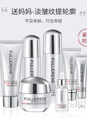 果之秘富勒烯多肽紧致7件套盒