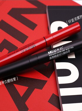 ME&U米约漆黑持久纤变防水眼线笔