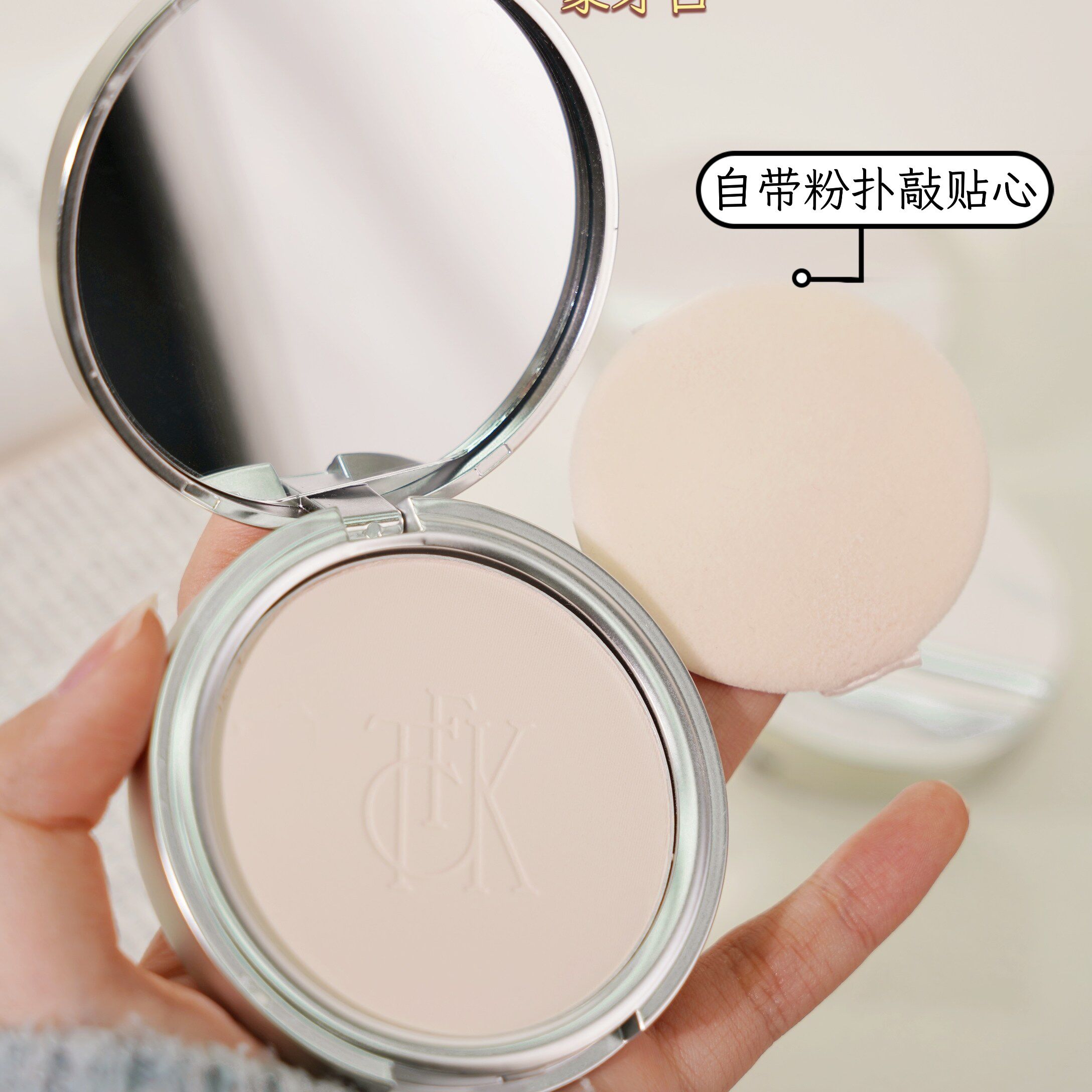 TFCK瑟尔岛屿丝滑定妆粉饼