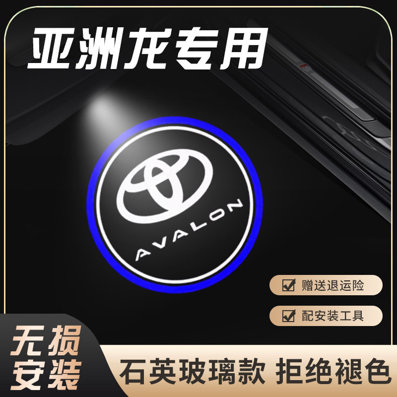 适用于19-24款亚洲龙专用迎宾灯亚洲龙车门镭射投影照地灯氛围灯
