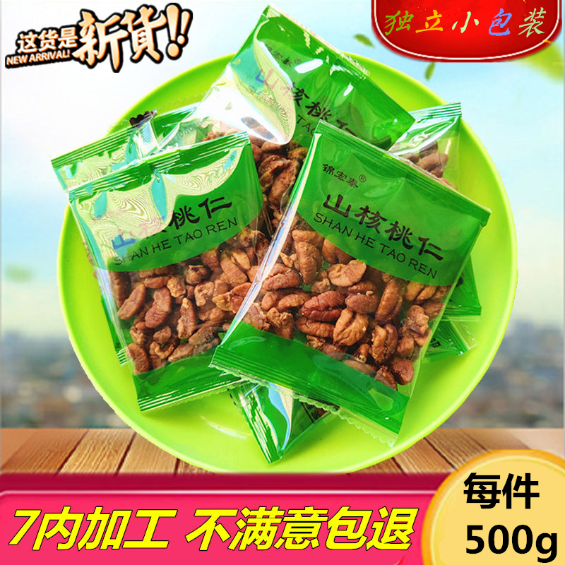 锦宏泰2025新货临安山核桃仁小核桃仁500g小包装坚果零食盒装食品,零食/坚果/特产,核桃仁,淘宝优惠券,粉丝福利购,淘宝优惠卷
