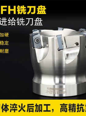 鸿瑞MFH03R双面快进给铣刀盘LOGU0303刀片高效开粗硬加工耐用耐磨