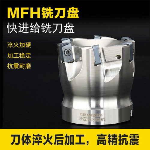 MFH03R鸿瑞LOGU0303快进给铣刀盘
