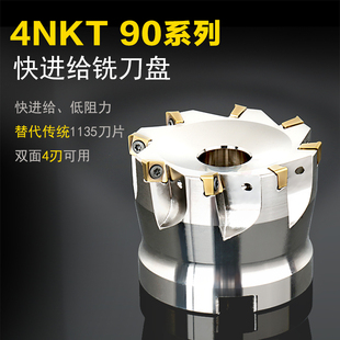 4NKT060308快进给刀盘开粗重切削刀盘90度双面直角飞刀盘暴力开粗