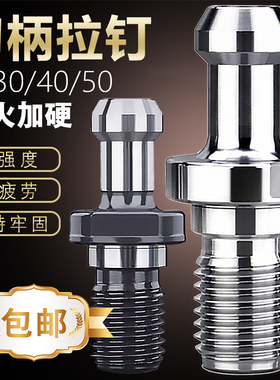 数控刀柄拉钉高精BT30BT40BT50通孔出水后拉式内冷拉钉45°60°90