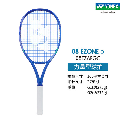 YONEX/尤尼克斯网球拍