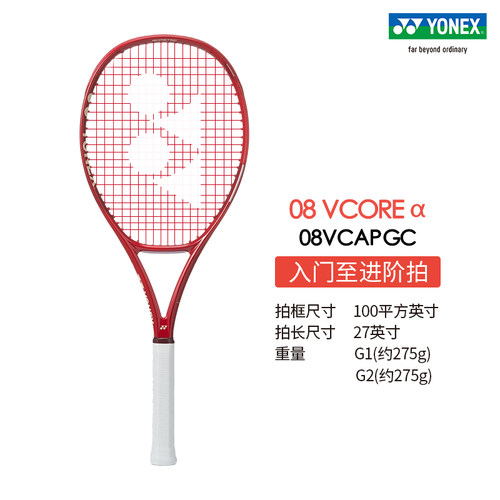 YONEX/尤尼克斯网球拍