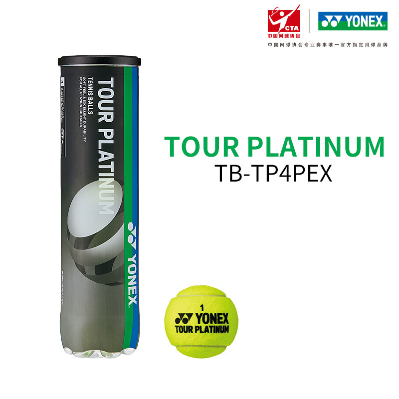 YONEX/尤尼克斯训练比赛用球