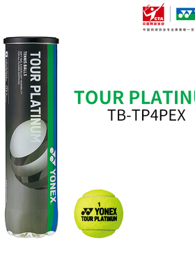 YONEX/尤尼克斯 TB-TP4PEX 网球 四颗装/筒 赛事用球 高弹耐磨yy