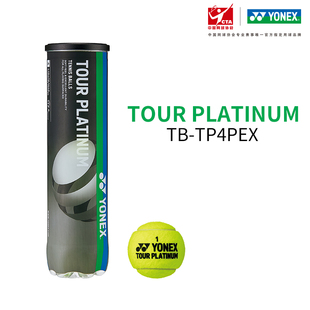 筒 YONEX 训练比赛高弹耐磨yy 网球 四颗装 TP4PEX 尤尼克斯