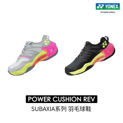 尤尼克斯男女款羽毛球鞋